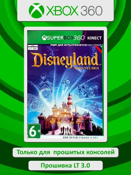 Disneyland Adventures. Игра Xbox 360