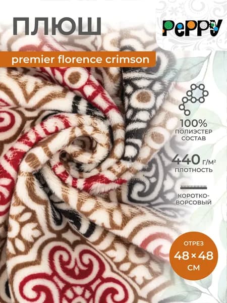 Ткань для игрушек плюш 48x48 см PEPPY MOCKINGBIRD CUDDLE premier florence crimson