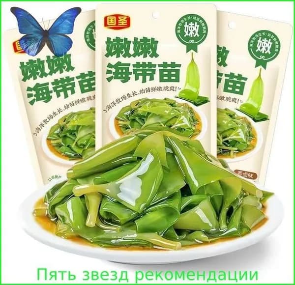 Ростки ламинарии (60 г/пакете) Низкокалорийная, полезная закуска. Вкусное растительное лакомство. Идеально подходит для вечеринок, офиса или просмотра сериалов.
