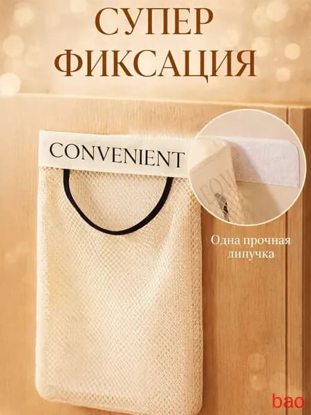 Органайзер подвесной32х25х0.5 см.