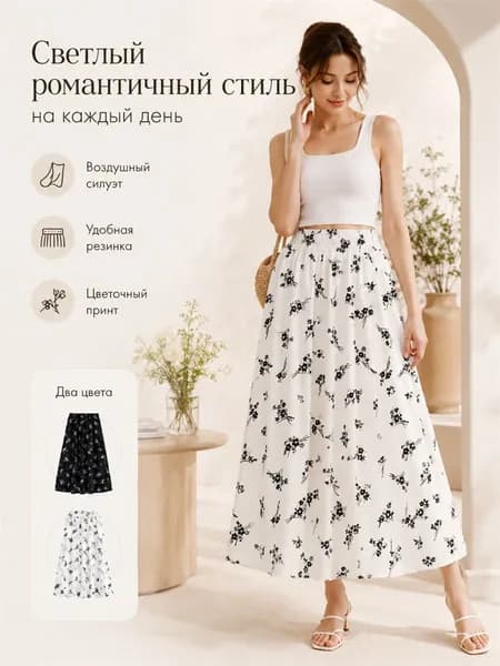 Юбка Zarenna