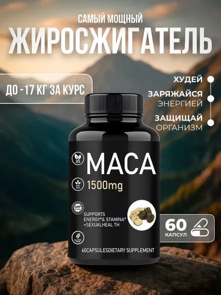 Жиросжигатель для похудения FastFit для женщин и мужчин в капсулах
