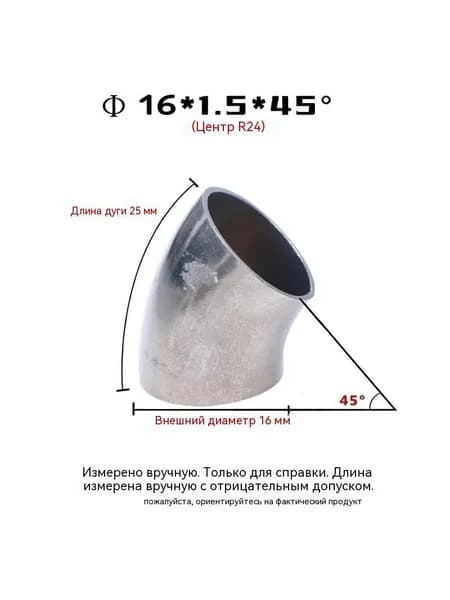 Штуцер для полированной трубы диаметром 16-80 мм из нержавеющей стали 304, устойчивый к высокому давлению, под углом 45 для трубопроводов судостроения