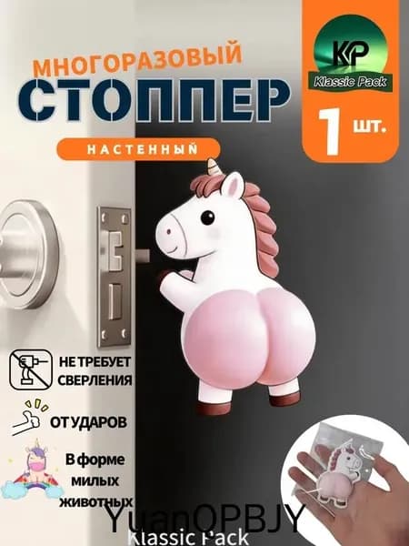 Силиконовые накладки на двери с забавными животными мягкая защита от ударов (единорог)