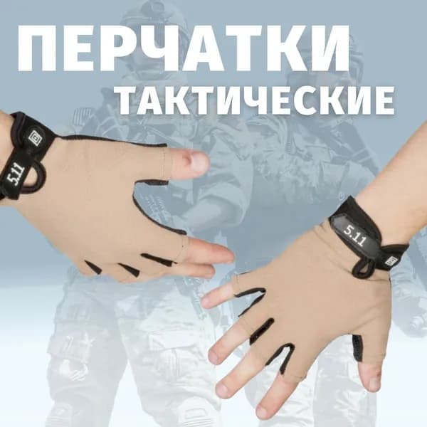 Перчатки для рыбалки Зимняя рыбалка