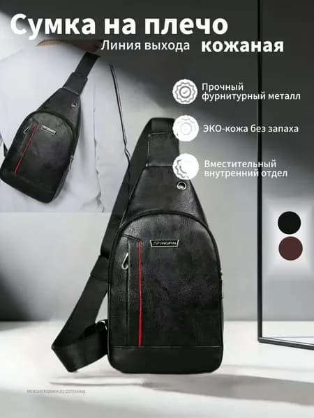 Сумка для охоты, на плечо