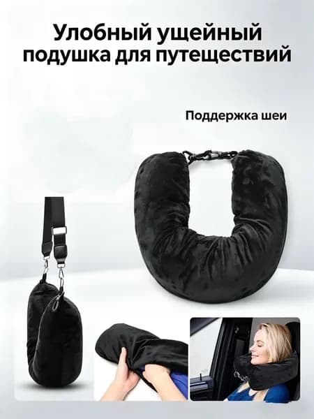 Подушка туристическая