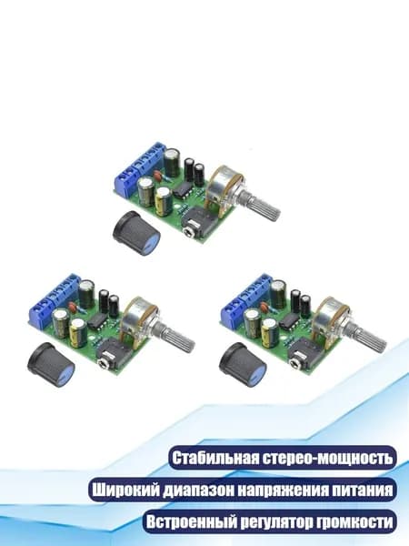 Аудиоусилительный модуль TDA2822M, двухканальный, 3pc