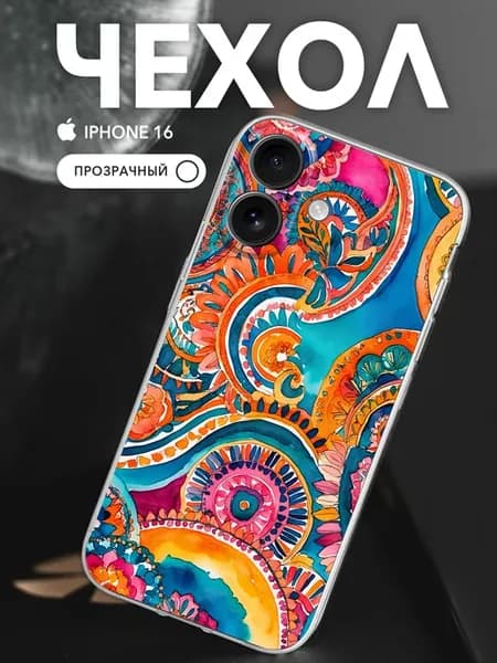 Чехол на iPhone 16 Прозрачный Принт Мандалы