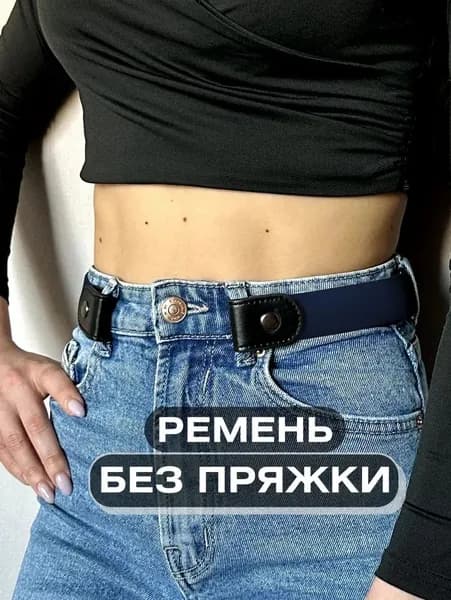 Ремень Ремень женский