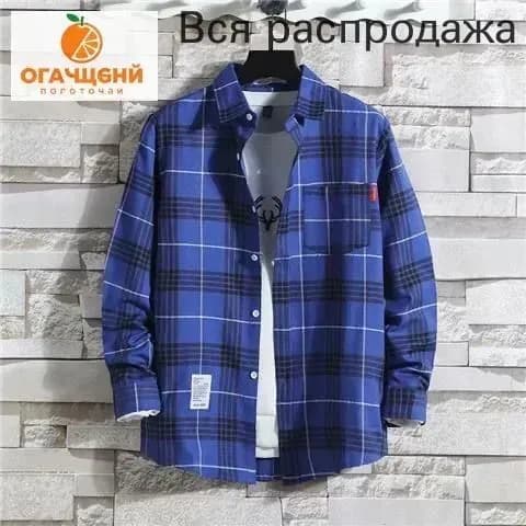 Рубашка