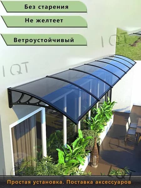 Козырек над крыльцом