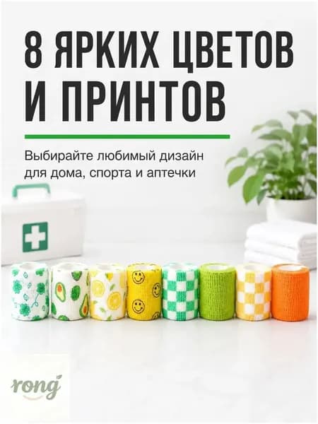 Бинт. Набор. Самофиксирующийся, цветной