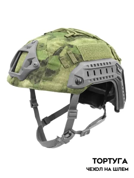 Чехол на шлем А-21 Тортуга (Мох, L/XL) ARS ARMA
