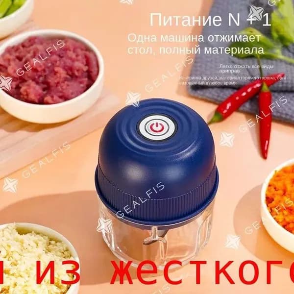 Мини-электрическая чеснокодавилка
