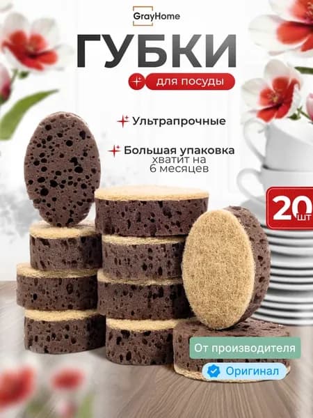 20 шт Износостойкие гигиеничные губки для посуды набор