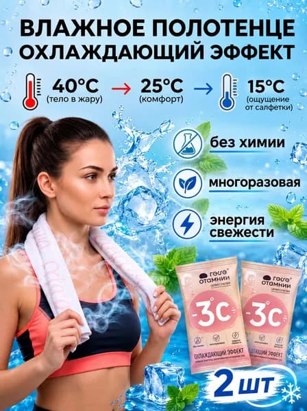 Влажные салфетки 2 шт