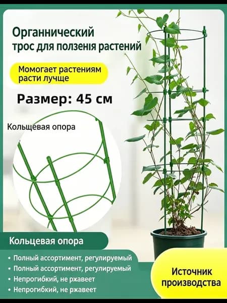 Рама для лазания по растениям