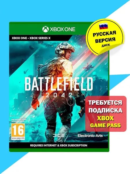 Игра Battlefield 2042 (русская версия) для Xbox One/Series X