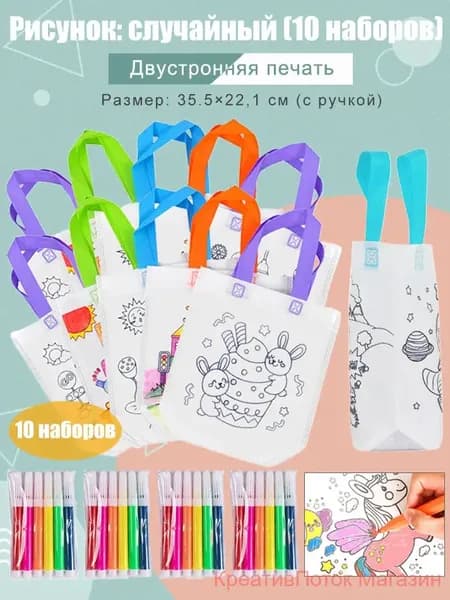 Популярный набор из 10 шопперов для раскрашивания граффити с маркерами