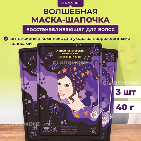 Маска для волос, 120 мл