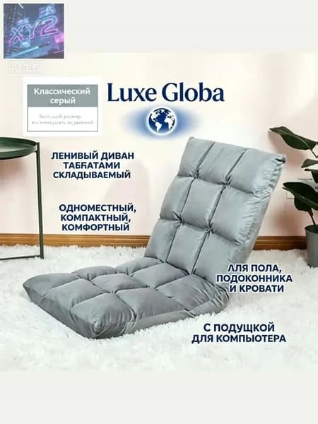 Бескаркасный пуф Сиденье, Металл,светло-серый