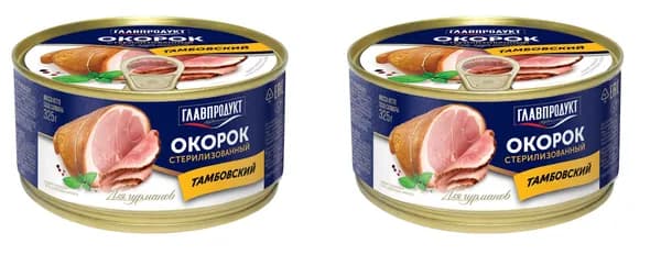Окорок Тамбовский "Главпродукт" 325 г 2 шт