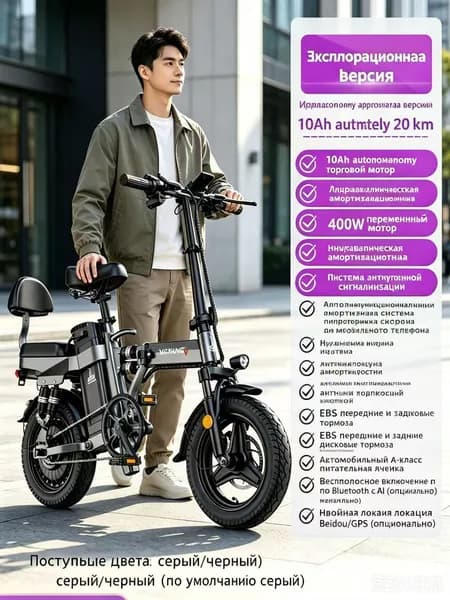 Электровелосипед 2025, 400 Вт