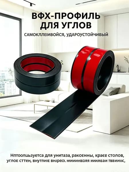 Порог напольный 10000x20 мм, 1 шт.