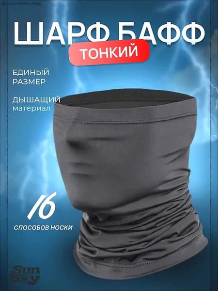 Бафф, размер: Универсальный