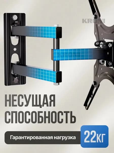 Кронштейн для телевизора настенный 14-55" наклонно-поворотный, универсальный держатель для ТВ и монитора