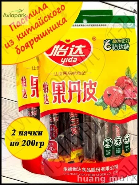 Пастила предлагается по акционной цене, бестселлер