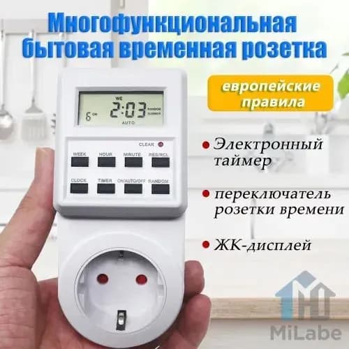 Цифровой таймер-розетка для фитоламп и домашних растений