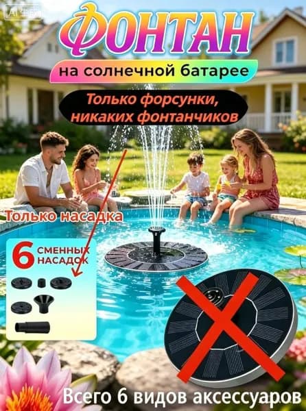 Аксессуары для садового насоса