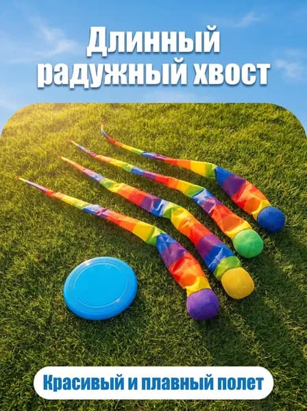 Набор для подвижных игр