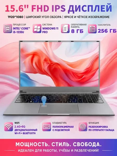 Игровой ноутбук 15.6", Intel Core i5-1235U, RAM 8 ГБ, SSD 256 ГБ, Intel Iris Xe Graphics, Windows Pro, серый металлик, Русская раскладка