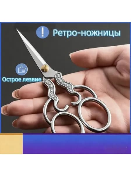 Ножницы 12.8 см, 1 шт.
