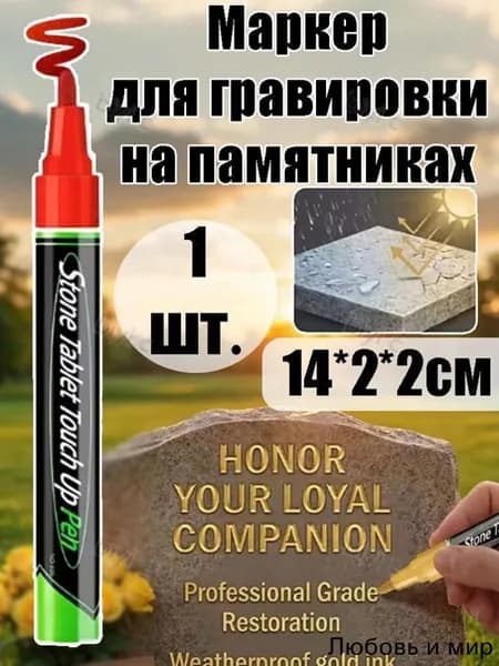 Маркер Масляный, 1 шт.для выделения текста, для декорирования