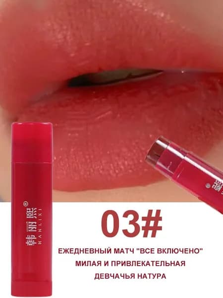 Бальзам Для Губ С Оттенком Набор Увлажняющий