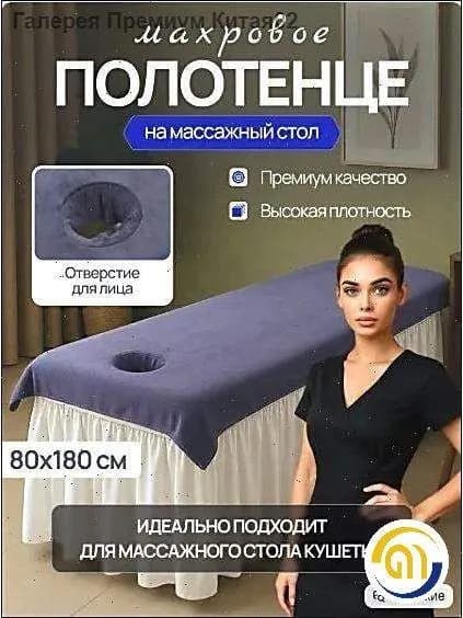 Эксклюзивный чехол для кушетки