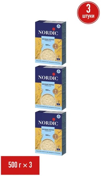 Каша Nordic овсяная 500 г, набор: 3 штуки