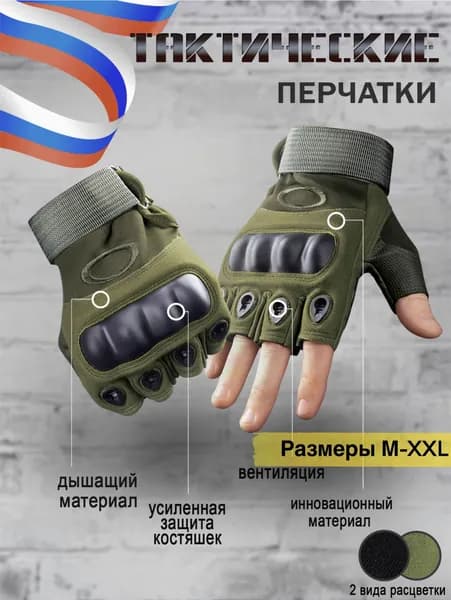 Перчатки тактические спортивные мужские зеленые без пальцев для мотоцикла, велосипеда Ukki. Размер XXL