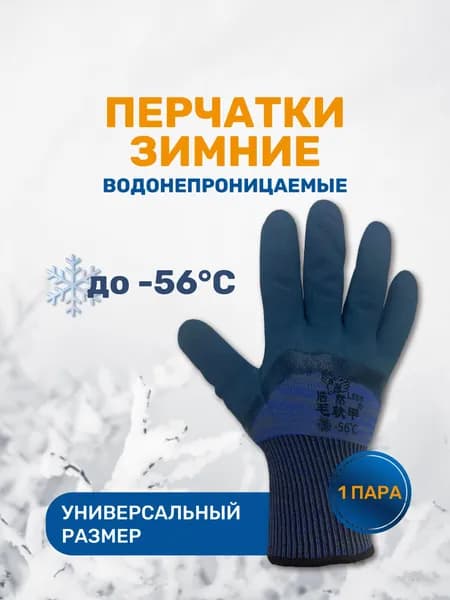 Перчатки для рыбалки