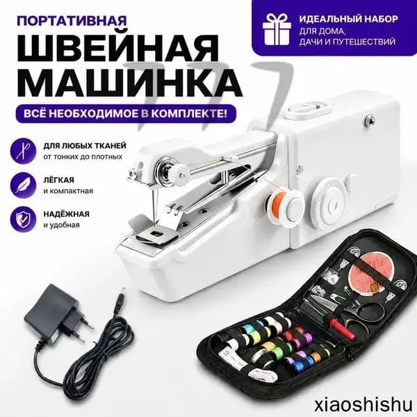 Швейная машина 019daa3e900a70c3b8695f8e3f9350a8_ob_WaBp_ob_7RAf_ob_J8r5_ob_gJZA