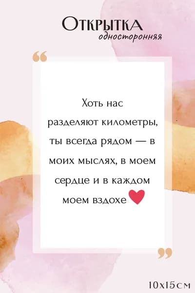 Открытка солдату милая "С Днём Рождения" любимому на расстоянии/открытка на сво с конвертом