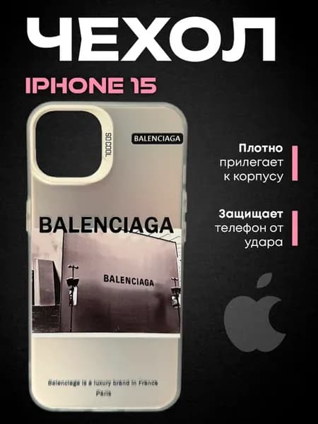 Чехол на iphone 15