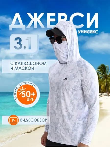 Костюм тактический