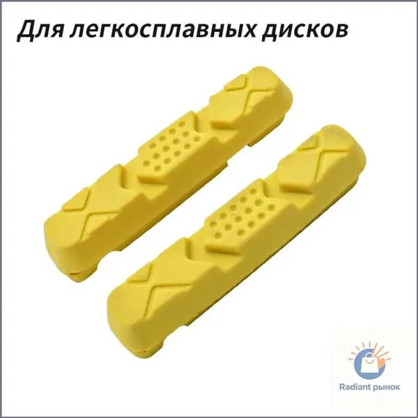 MUQZI тормозные колодки для ободного тормоза велосипеда, для алюминиевых ободов, 1 пары