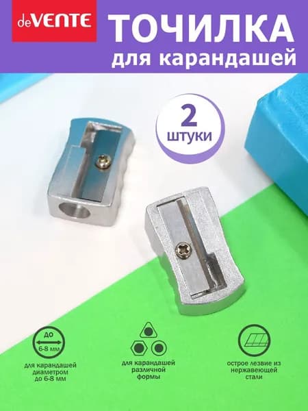 Точилка для карандашей 2 штуки