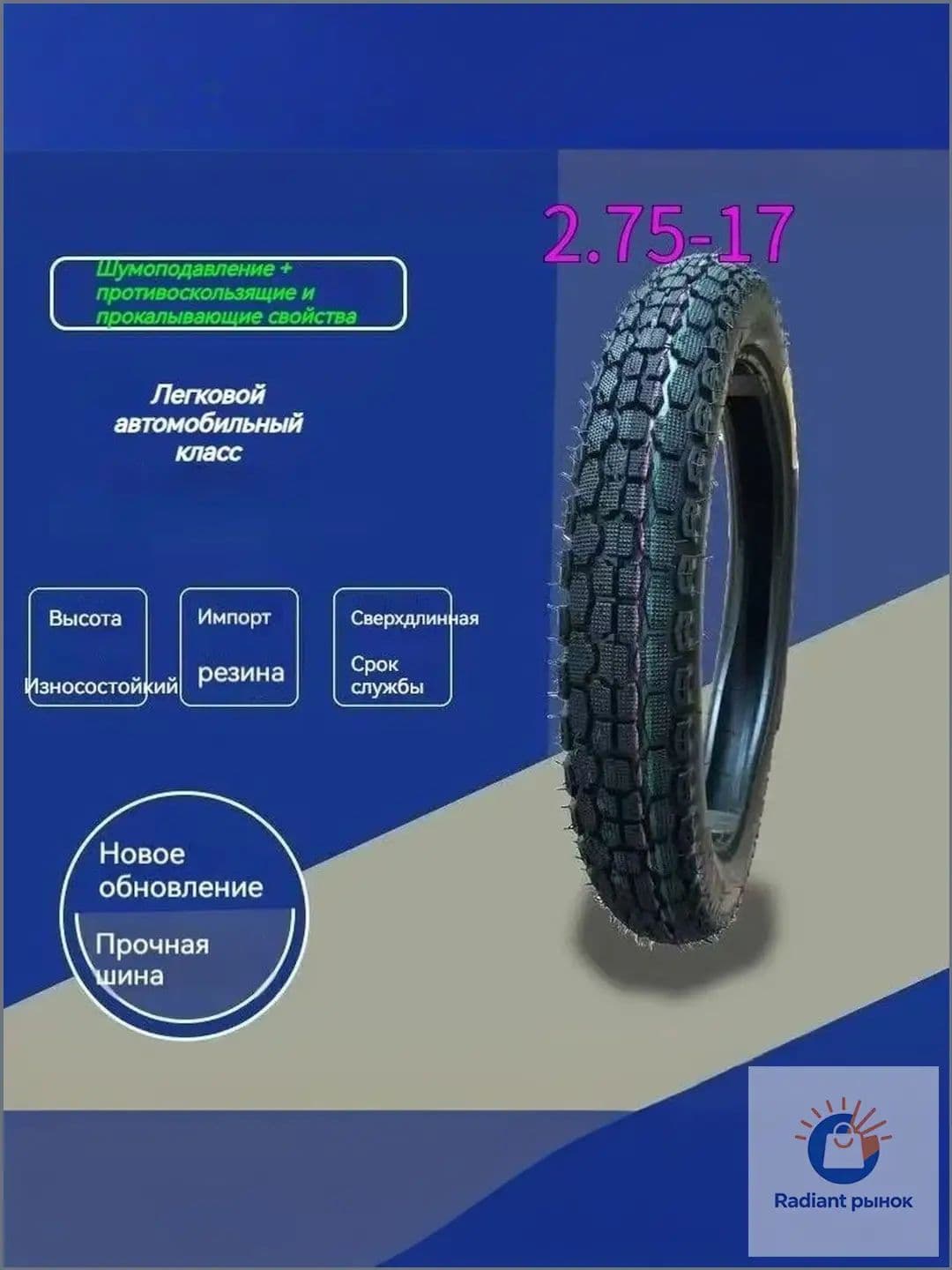 Шины для -2.75-17 Мотошины  70/R17 41 A6